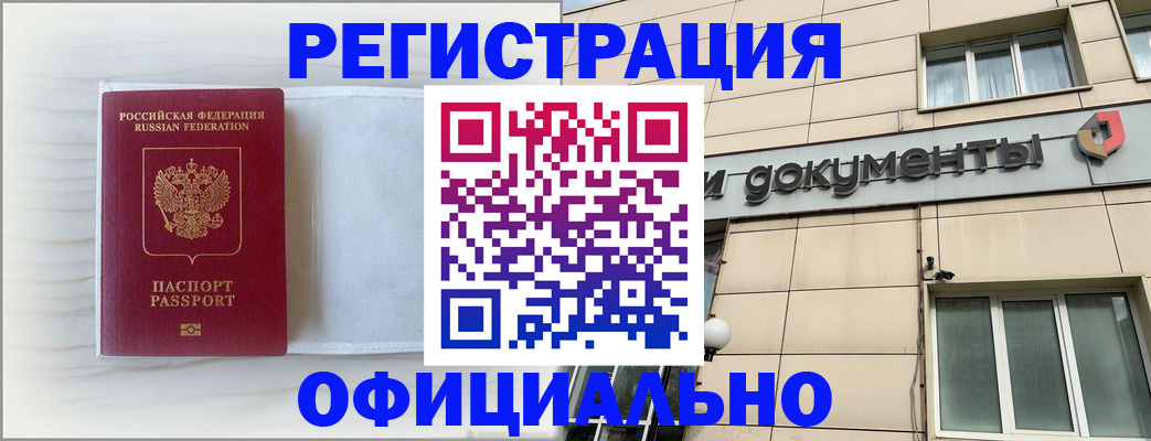 временная регистрация недорого в Феодосии