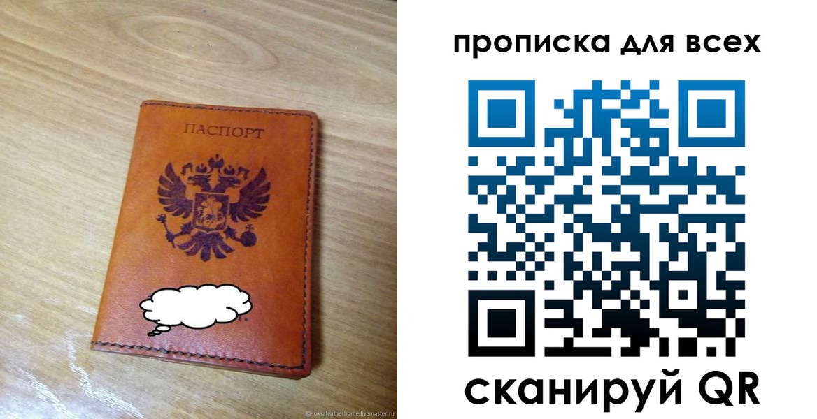 прописка от собственника в Феодосии