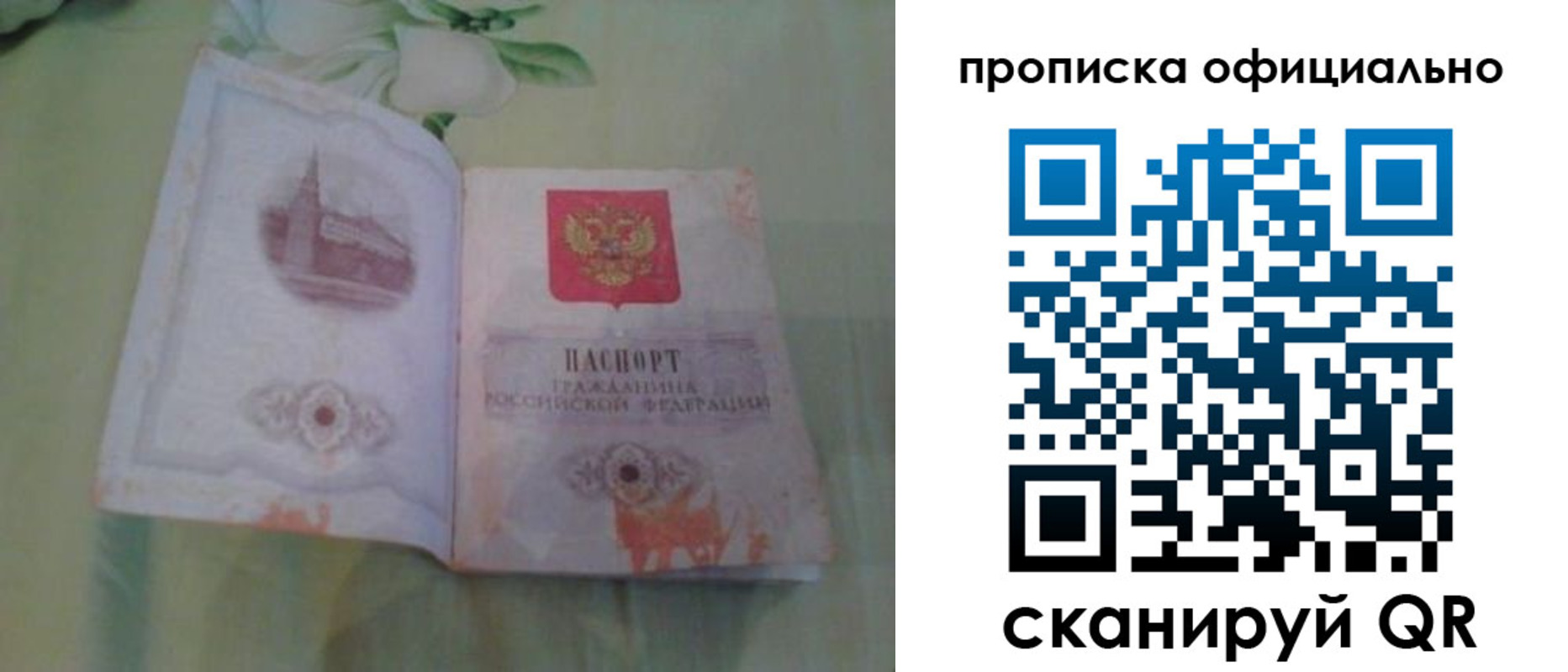 где прописаться в Феодосии