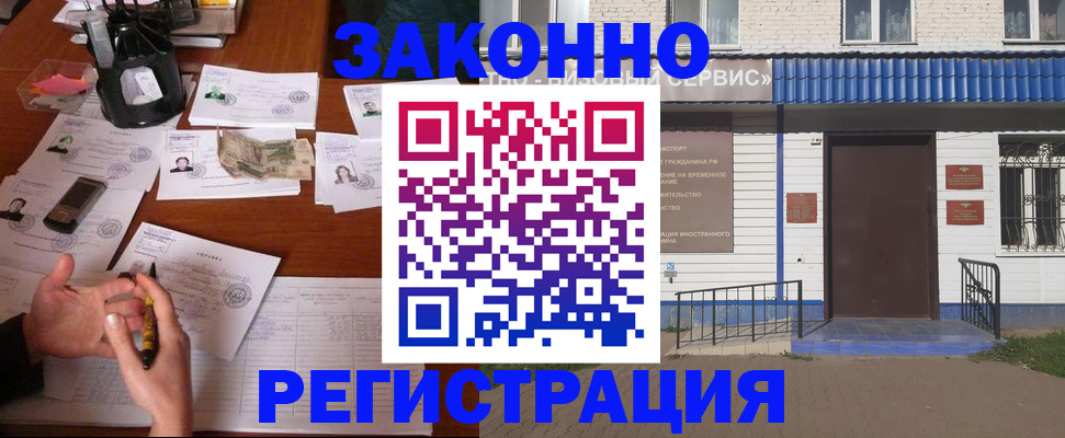 прописка законно в Феодосии