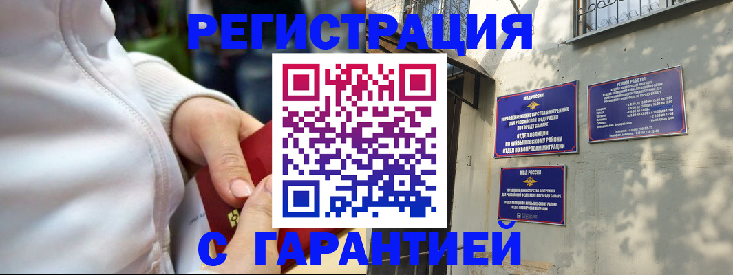 временная регистрация гарантия в Феодосии
