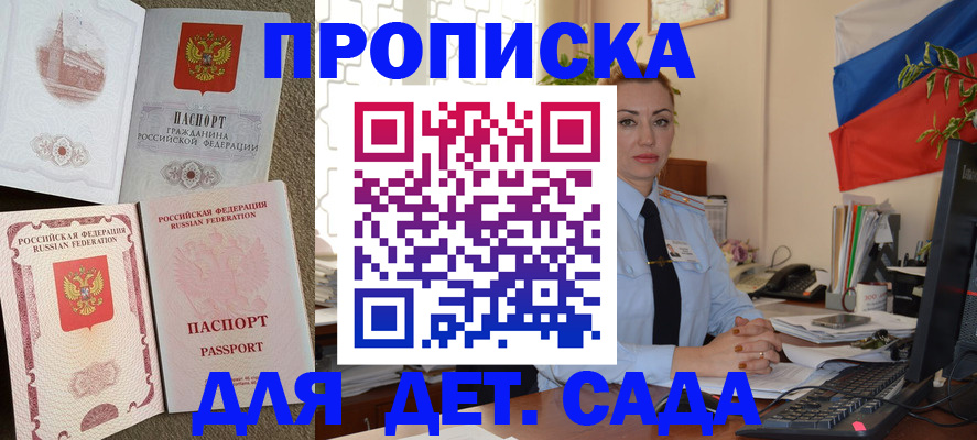 прописка паспорт в Феодосии