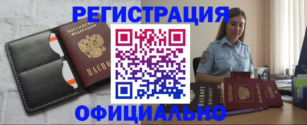 где прописаться в Феодосии