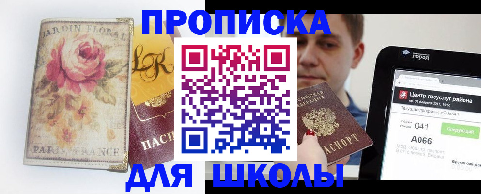 временная регистрация в Феодосии