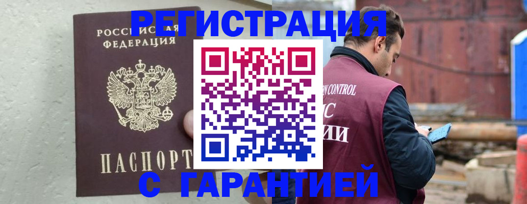 прописка паспорт в Феодосии