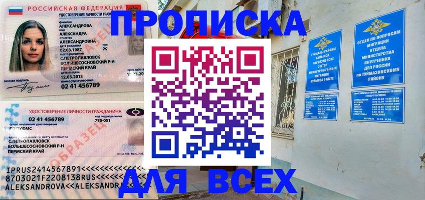 временная регистрация надежно в Феодосии