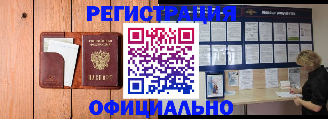 прописка от собственника в Феодосии