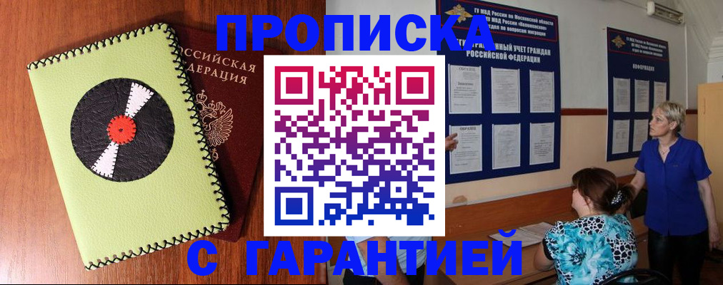 где прописаться в Феодосии